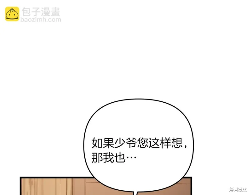 剑圣今天只想躺平,第102话,第26张