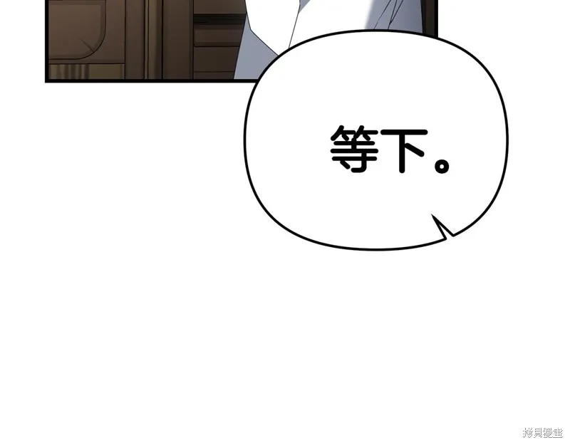 剑圣今天只想躺平,第102话,第28张