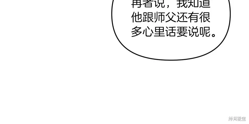 剑圣今天只想躺平,第102话,第37张