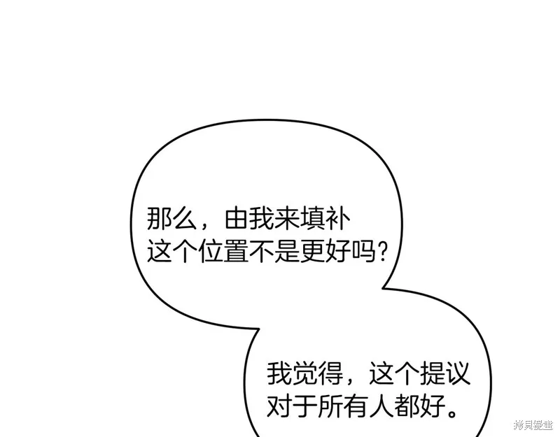 剑圣今天只想躺平,第102话,第38张