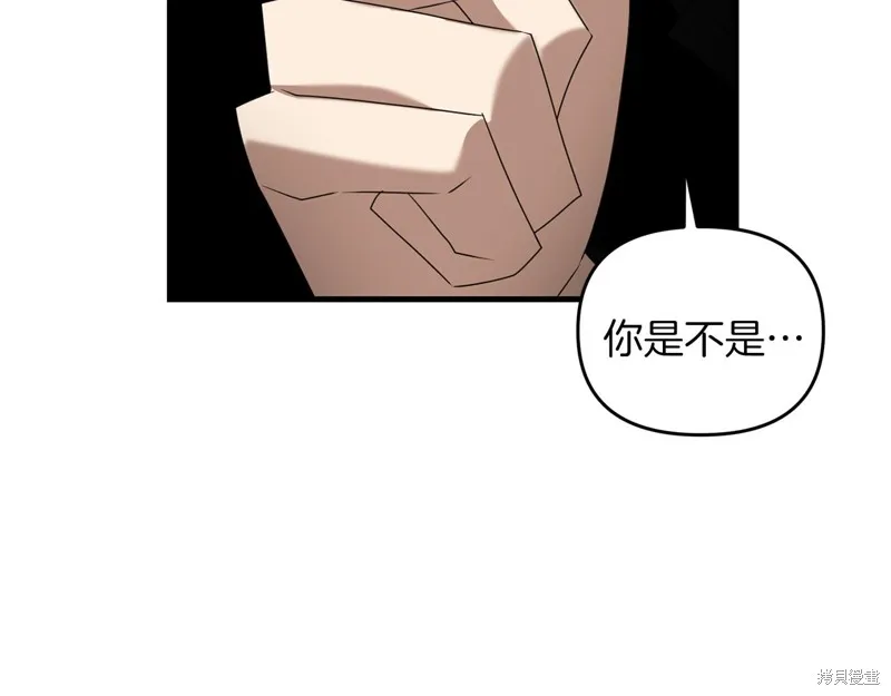 剑圣今天只想躺平,第102话,第40张