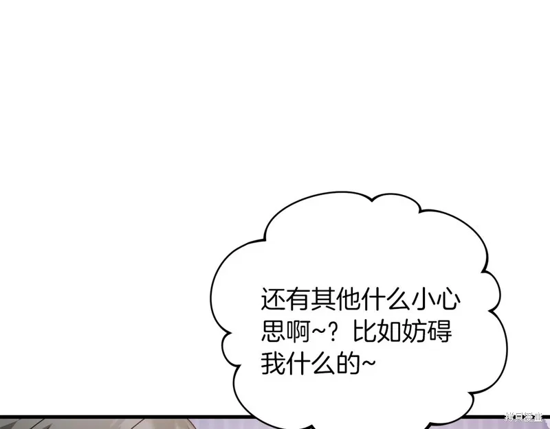 剑圣今天只想躺平,第102话,第41张