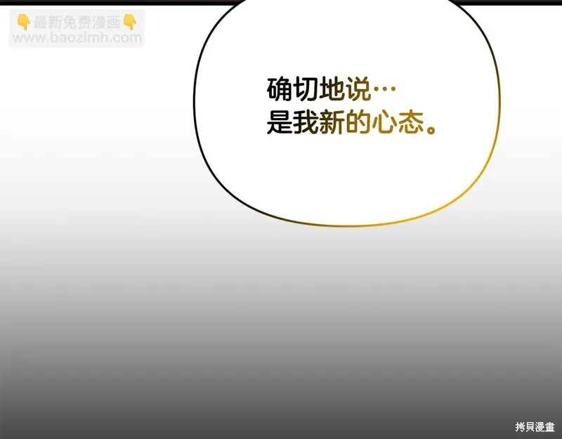 剑圣今天只想躺平,第102话,第47张