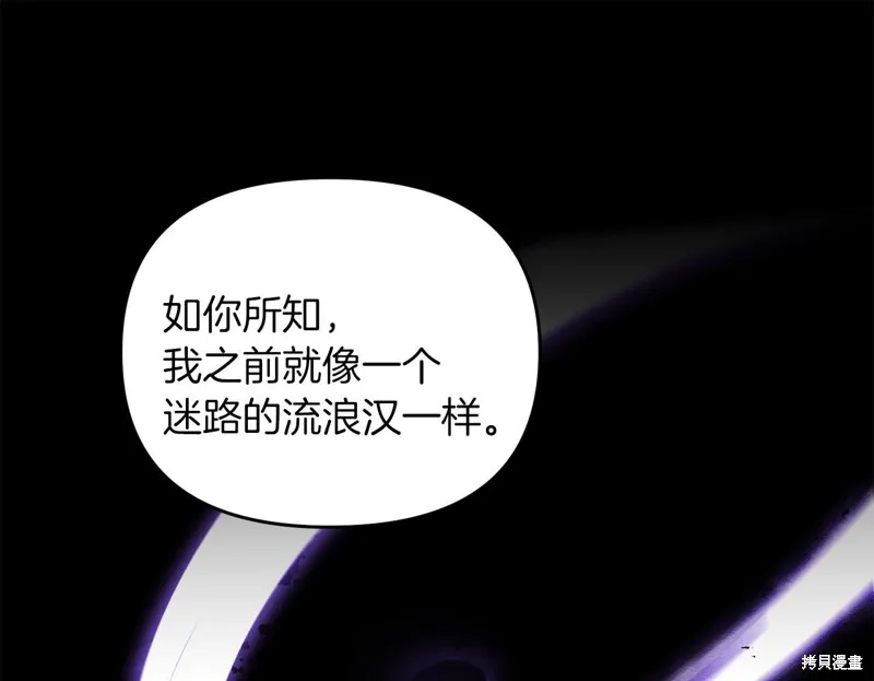 剑圣今天只想躺平,第102话,第49张