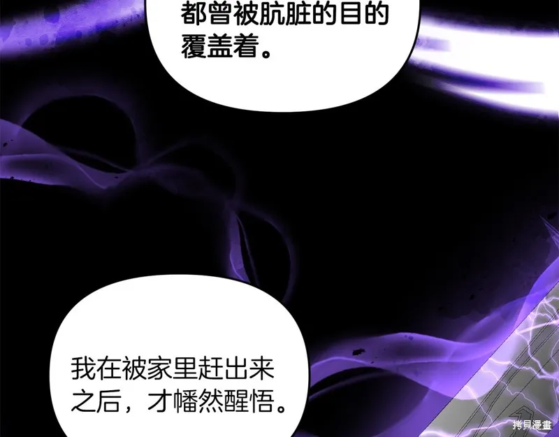 剑圣今天只想躺平,第102话,第52张