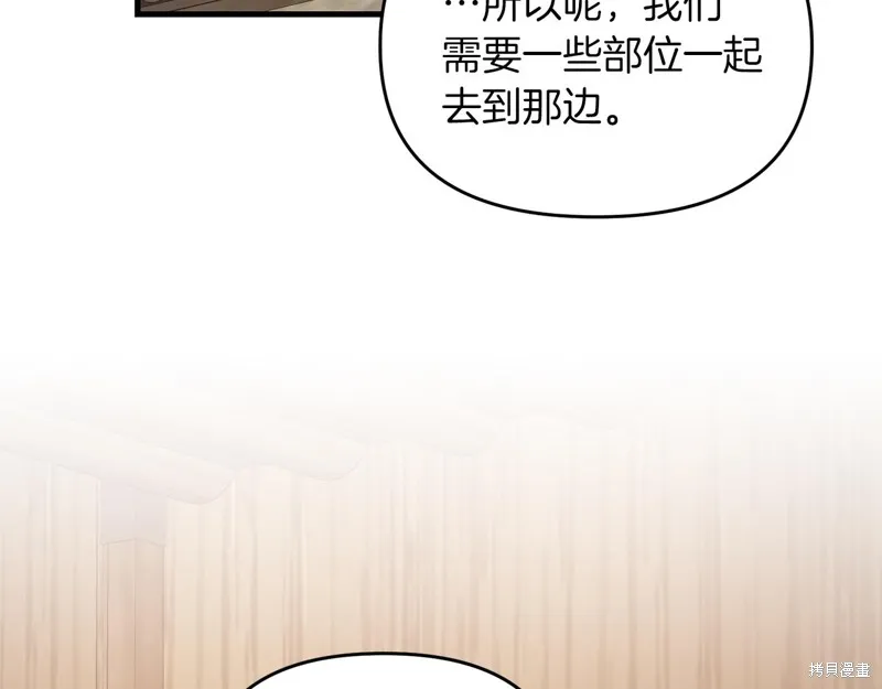 剑圣今天只想躺平,第102话,第6张