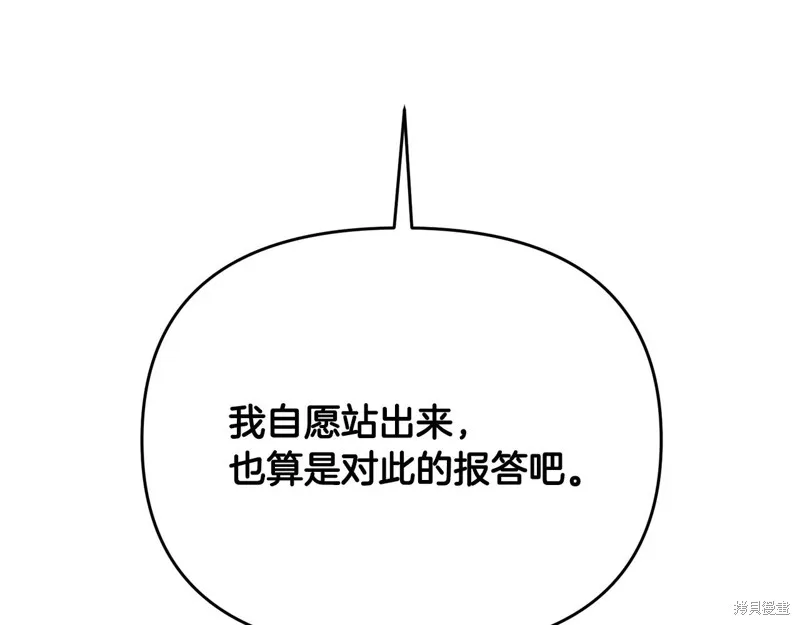 剑圣今天只想躺平,第102话,第63张