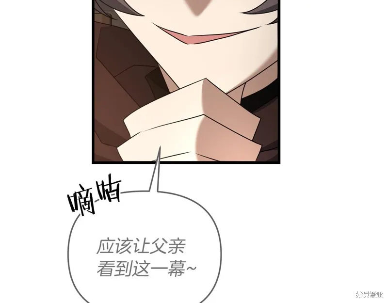 剑圣今天只想躺平,第102话,第65张