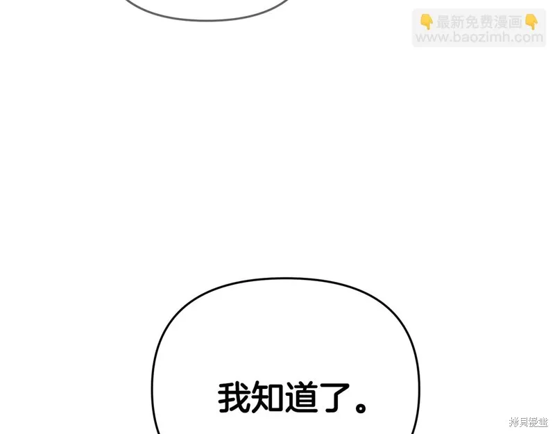 剑圣今天只想躺平,第102话,第66张