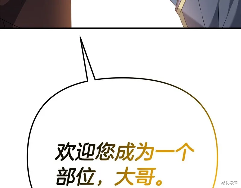 剑圣今天只想躺平,第102话,第69张