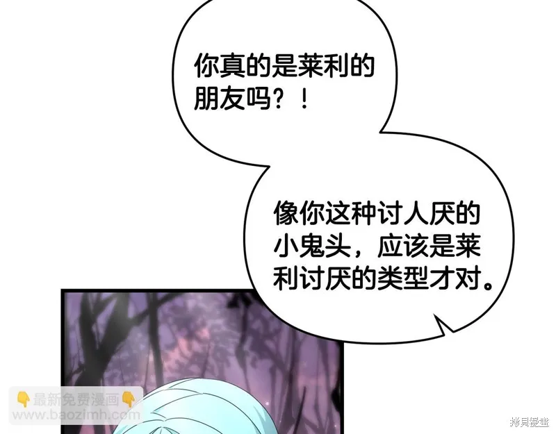 剑圣今天只想躺平,第102话,第78张