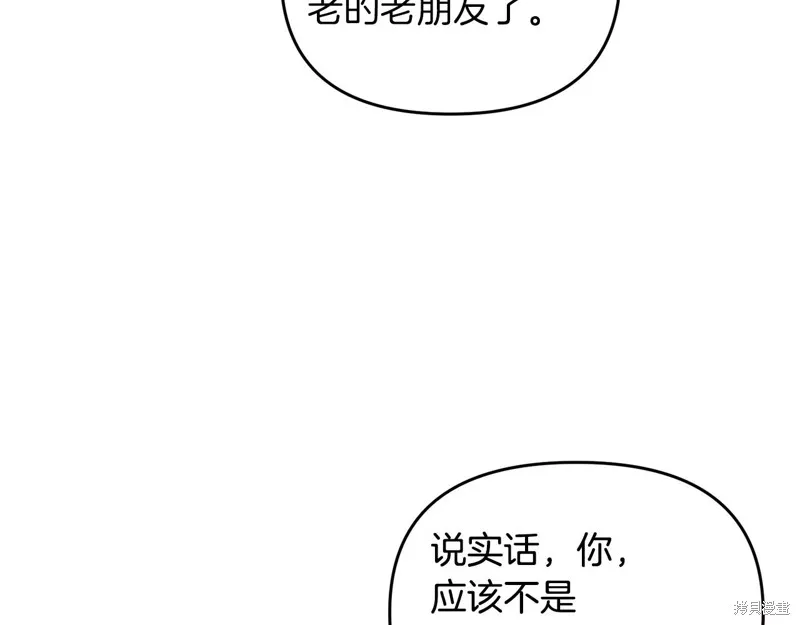 剑圣今天只想躺平,第102话,第80张