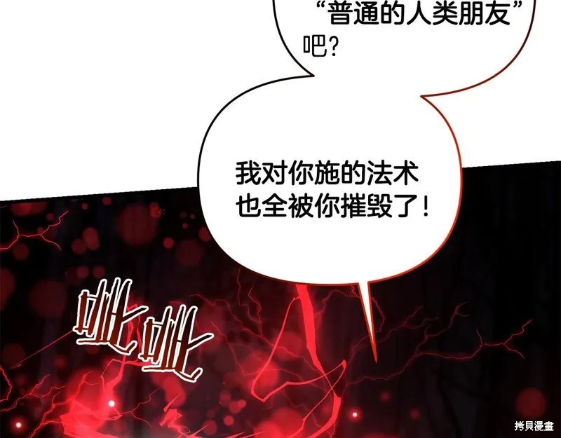 剑圣今天只想躺平,第102话,第81张