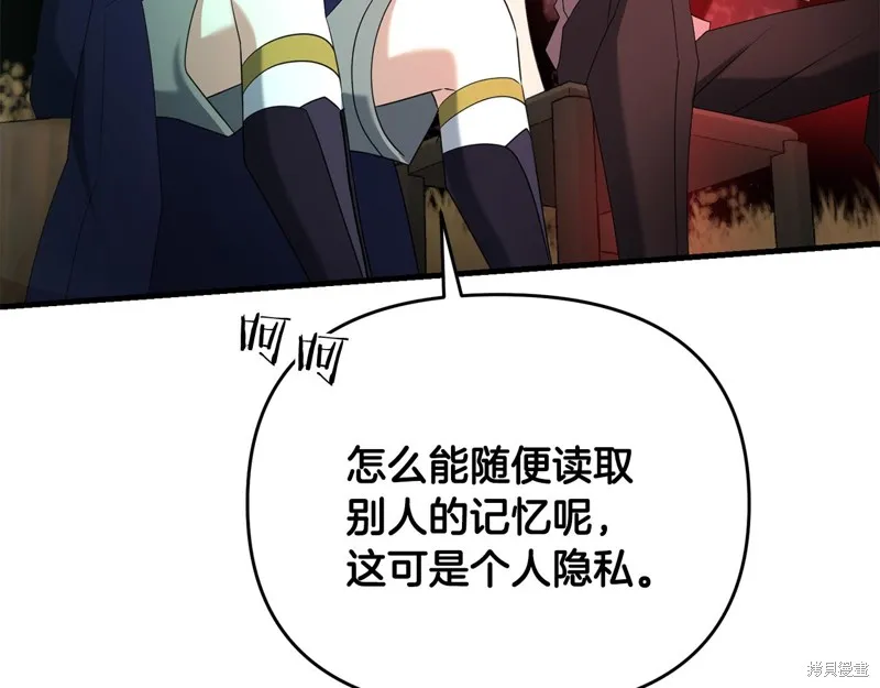 剑圣今天只想躺平,第102话,第83张