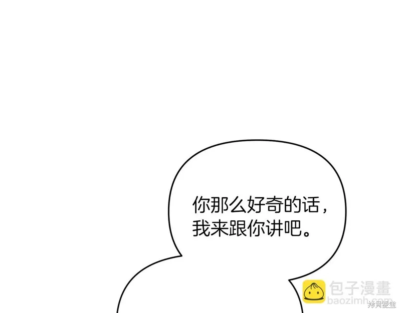 剑圣今天只想躺平,第102话,第85张