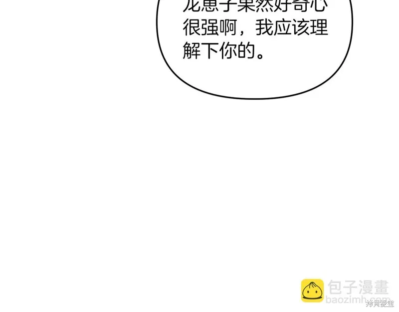 剑圣今天只想躺平,第102话,第88张