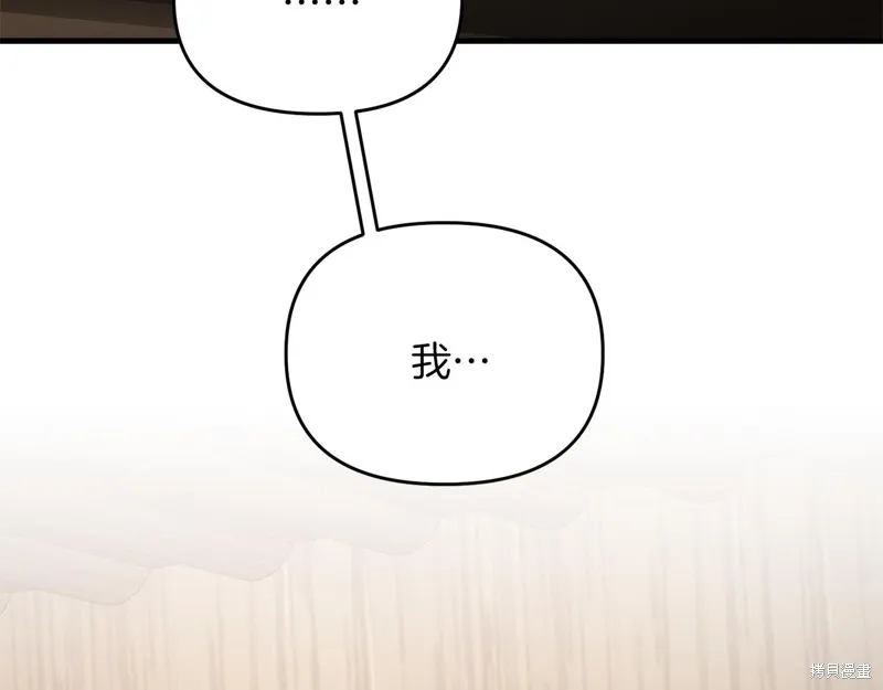 剑圣今天只想躺平,第102话,第9张