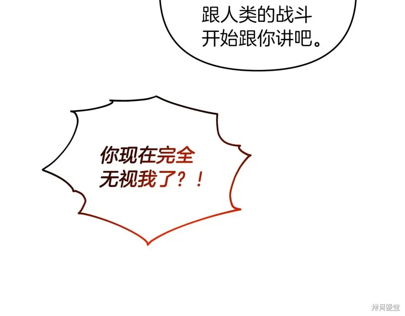 剑圣今天只想躺平,第102话,第91张