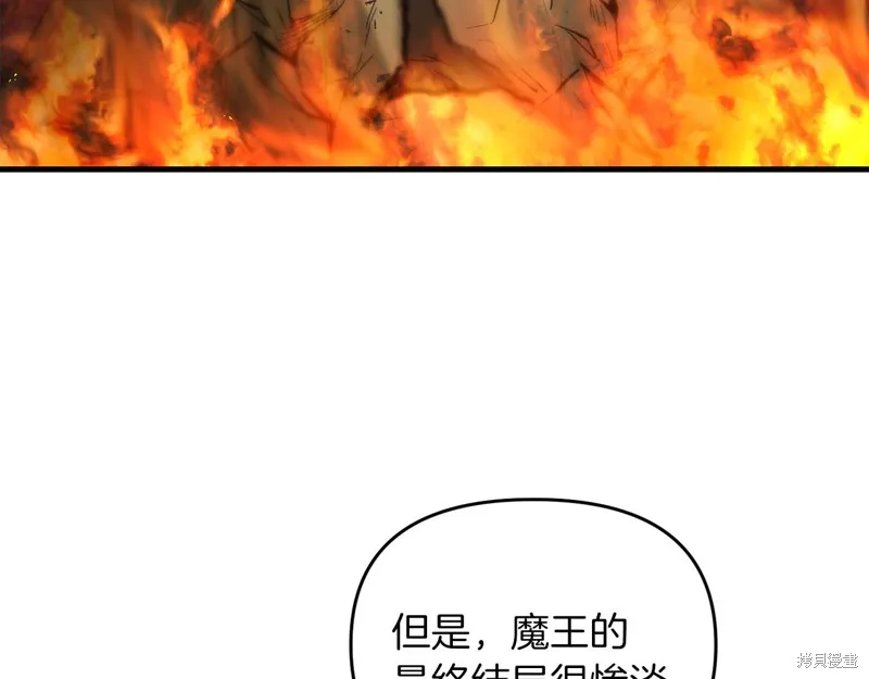 剑圣今天只想躺平,第102话,第94张