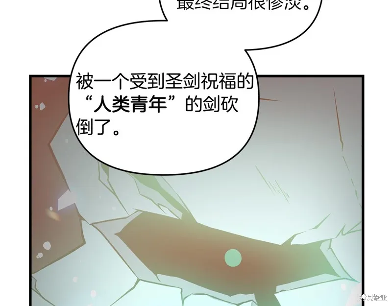 剑圣今天只想躺平,第102话,第95张