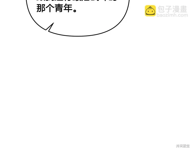 剑圣今天只想躺平,第102话,第99张