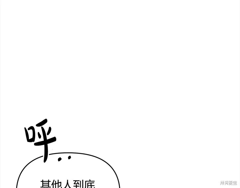 剑圣今天只想躺平,第105话,第100张