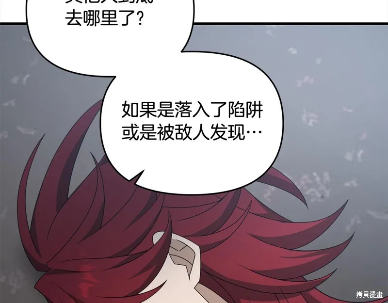 剑圣今天只想躺平,第105话,第101张