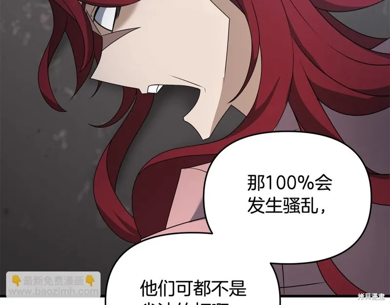 剑圣今天只想躺平,第105话,第102张