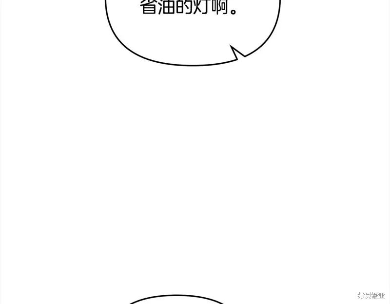 剑圣今天只想躺平,第105话,第103张