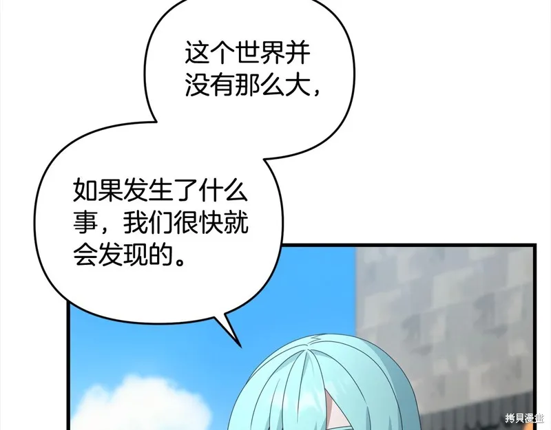 剑圣今天只想躺平,第105话,第104张