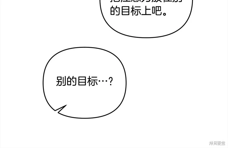 剑圣今天只想躺平,第105话,第106张