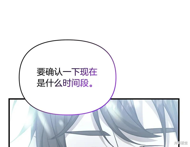 剑圣今天只想躺平,第105话,第107张