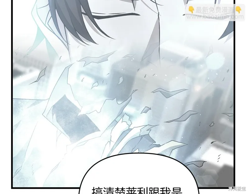 剑圣今天只想躺平,第105话,第108张