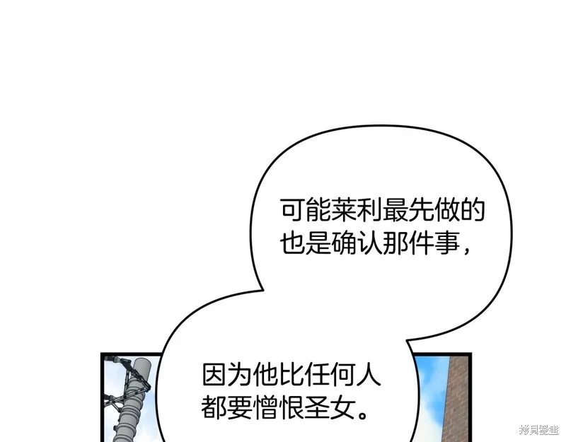 剑圣今天只想躺平,第105话,第110张