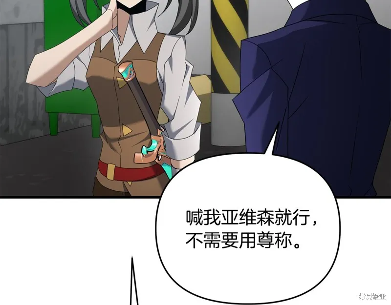 剑圣今天只想躺平,第105话,第114张