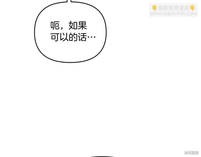 剑圣今天只想躺平,第105话,第115张