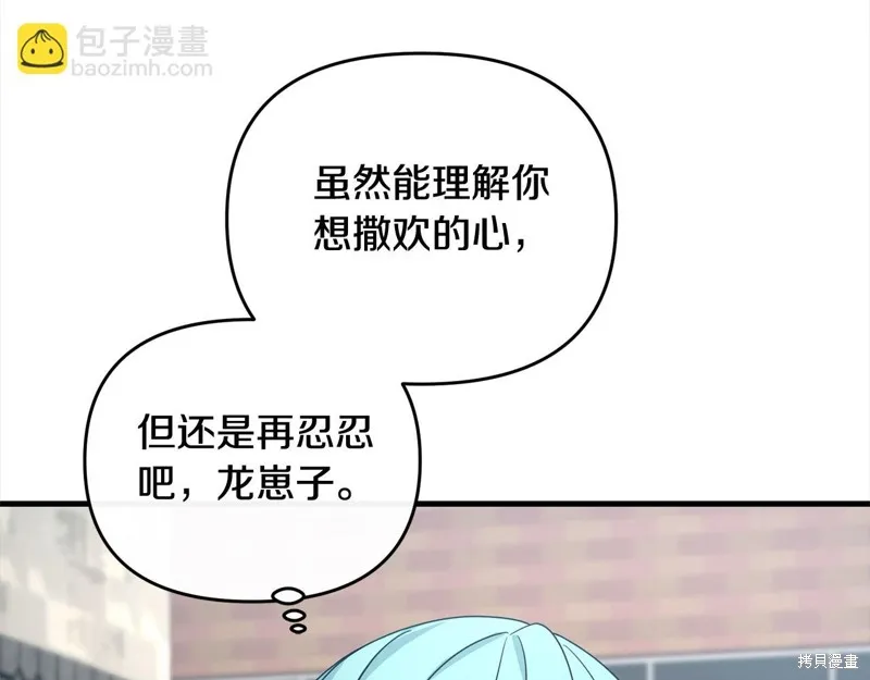 剑圣今天只想躺平,第105话,第122张