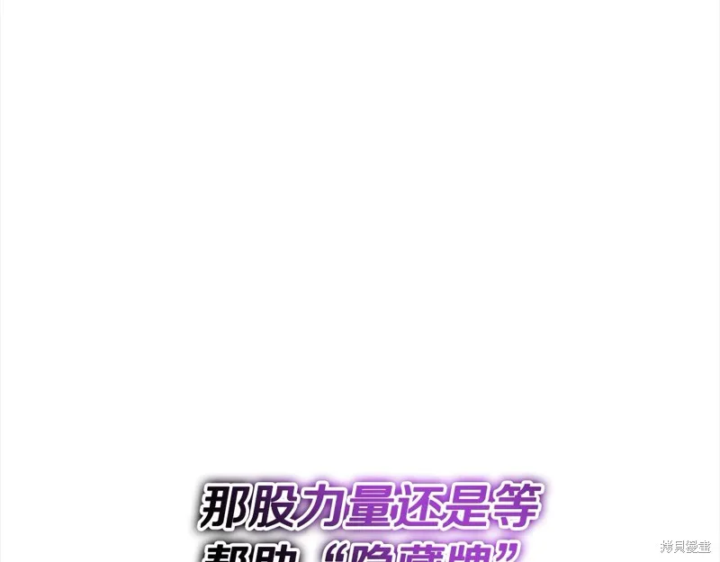 剑圣今天只想躺平,第105话,第124张