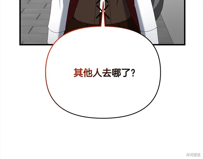 剑圣今天只想躺平,第105话,第13张