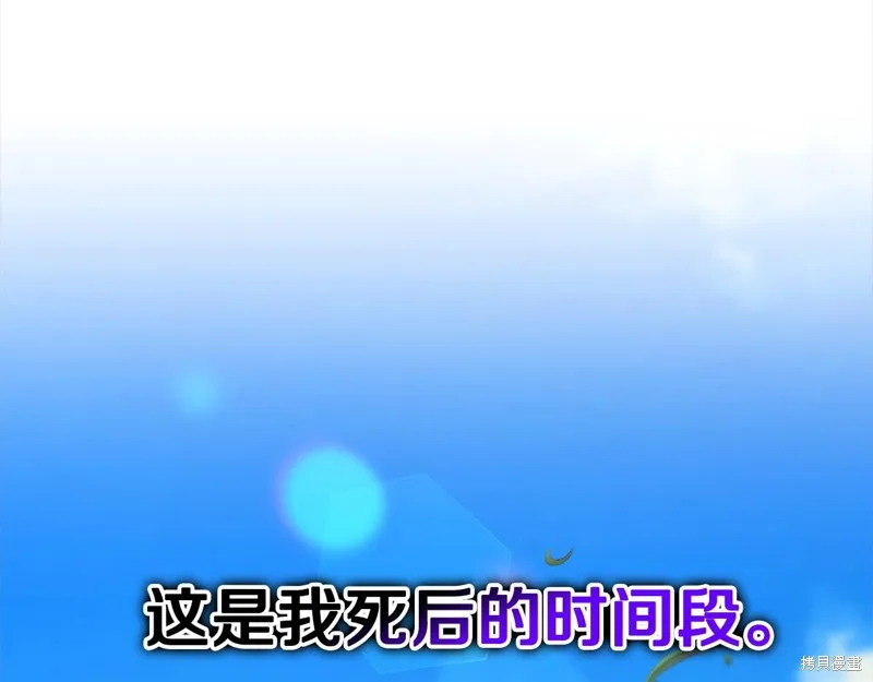 剑圣今天只想躺平,第105话,第135张