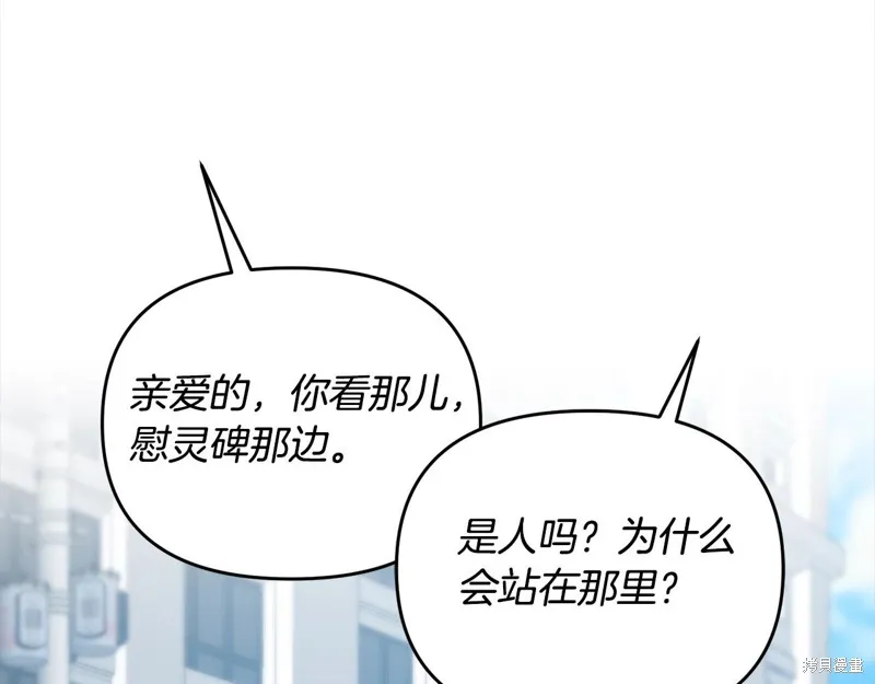 剑圣今天只想躺平,第105话,第141张
