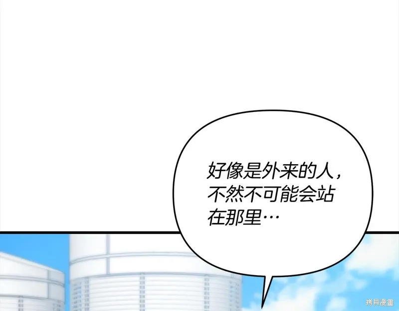 剑圣今天只想躺平,第105话,第144张