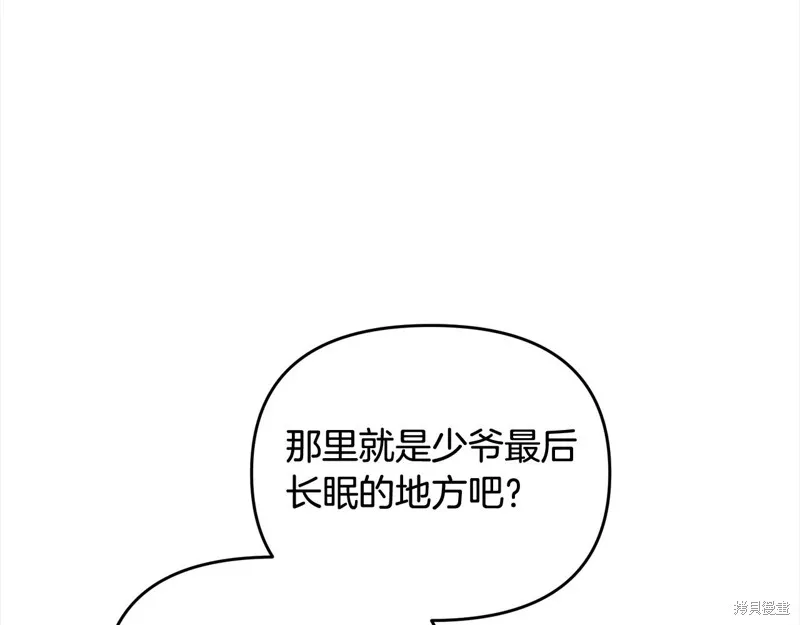 剑圣今天只想躺平,第105话,第152张