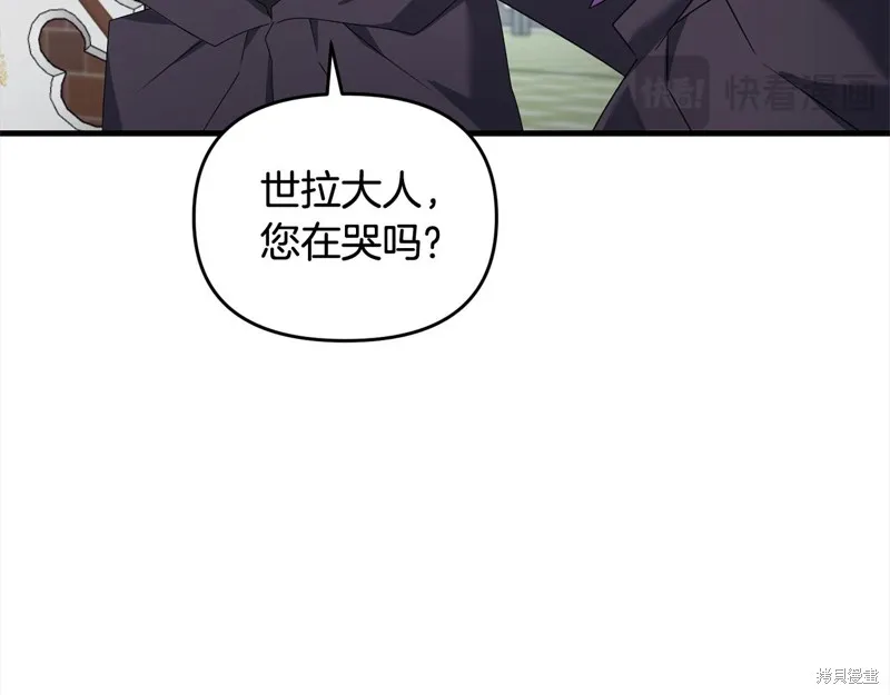 剑圣今天只想躺平,第105话,第157张