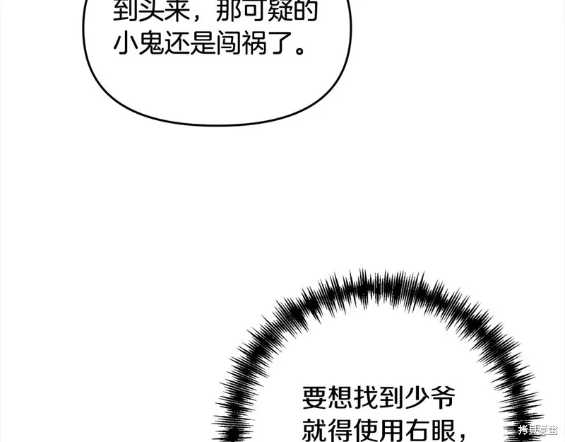 剑圣今天只想躺平,第105话,第16张