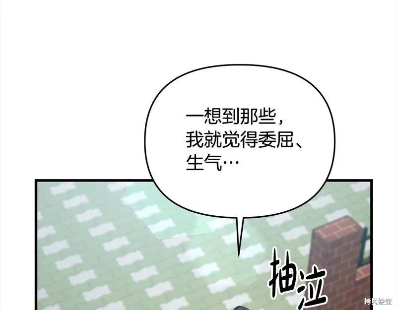剑圣今天只想躺平,第105话,第162张