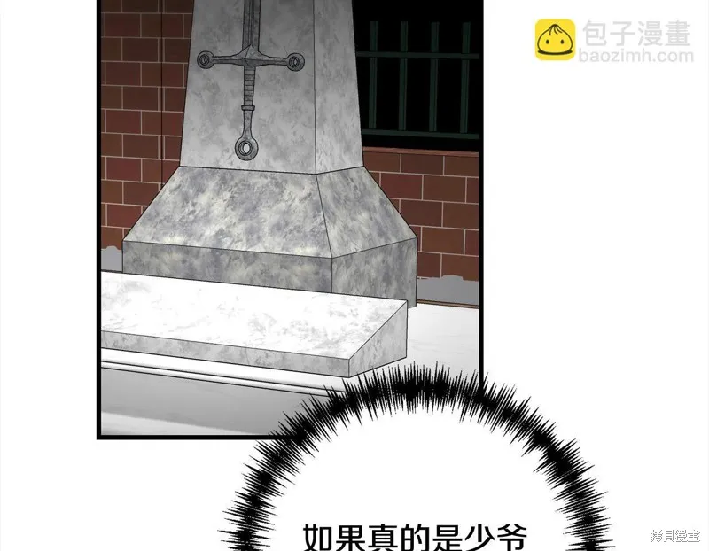 剑圣今天只想躺平,第105话,第168张