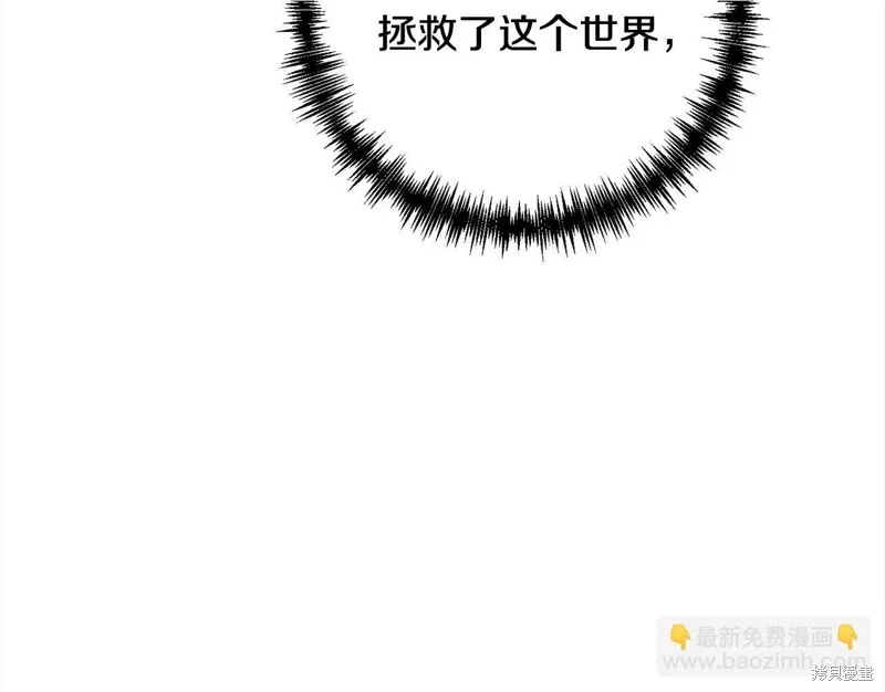 剑圣今天只想躺平,第105话,第169张