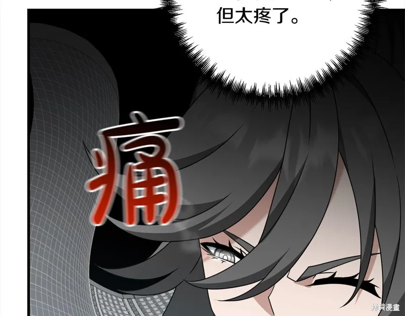 剑圣今天只想躺平,第105话,第17张