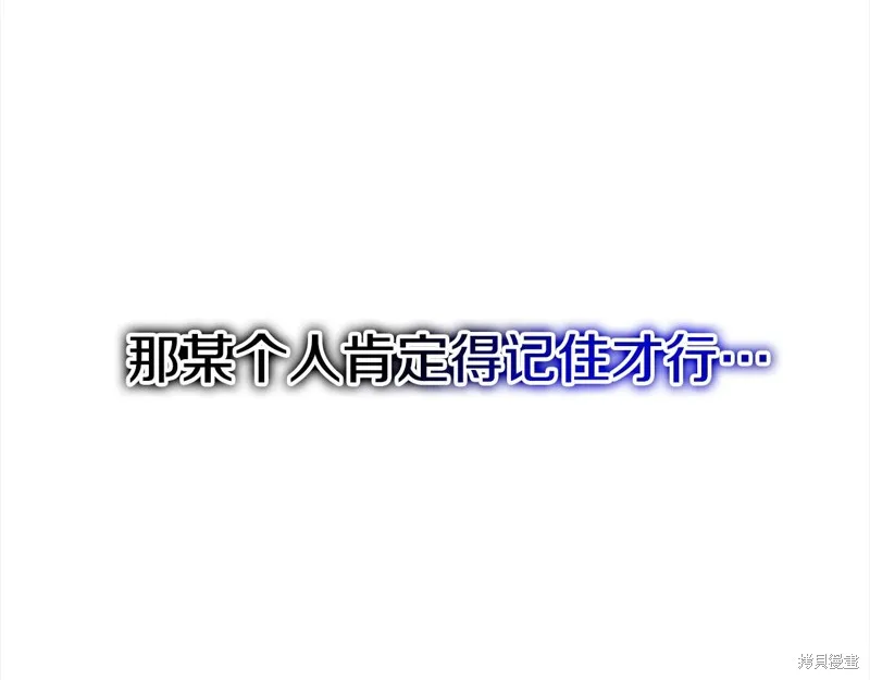 剑圣今天只想躺平,第105话,第170张